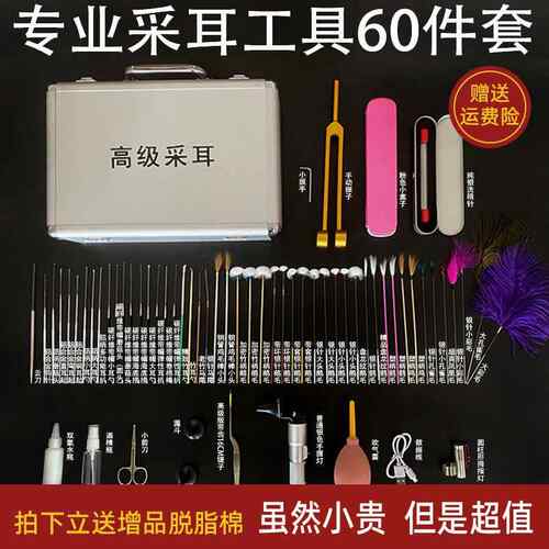 专业采耳套装金耳勺采耳技师60件套装超全超爽毛毛工具五十件