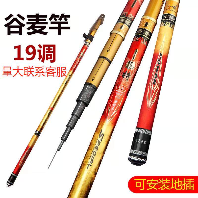 一鹗超轻超硬迈巴特红色蓝色高碳三定位谷麦杆不剪线前打杆逗钓杆