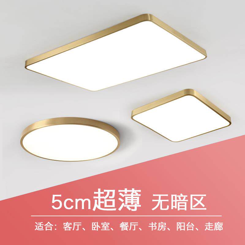 广东中山灯具金色边现代简约长方形客厅灯超薄圆形卧室书房吸顶灯