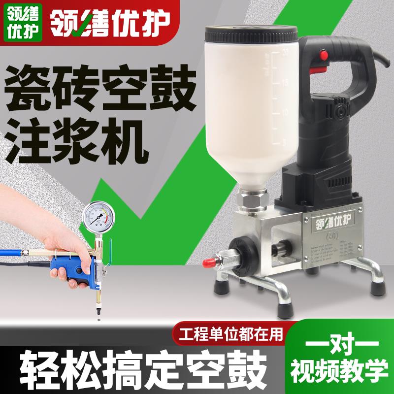 瓷砖空鼓高压注浆机石材环氧树脂水泥浆空鼓胶微孔填充修覆注胶机