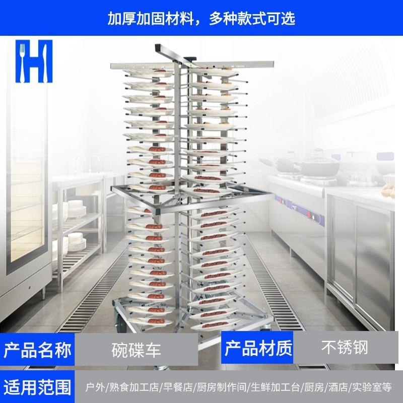 不锈钢宴会碟盘车带轮可移动拆装式运盘车运碟车酒店专用碟盘车