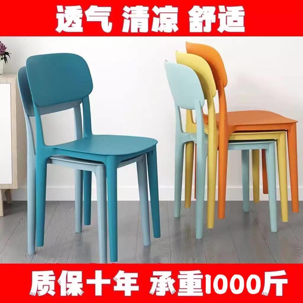北欧现代轻奢加厚塑料餐椅家用 可堆叠成人用高承重凳子 简约风格