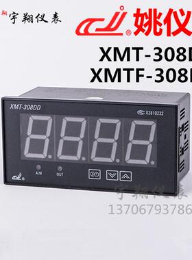 XMT-318DD 大数码管 余姚长江 姚仪牌 XMTF-308DD 智能 回差 SSR