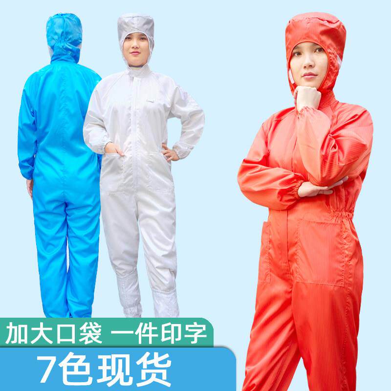 无尘服连身有口袋带鞋男女全身喷漆服橙色橘色工业粉尘一体防尘服
