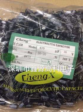 直插铝电解电容16V470UF体积8*12470UF16V优质电解电容CHENGX