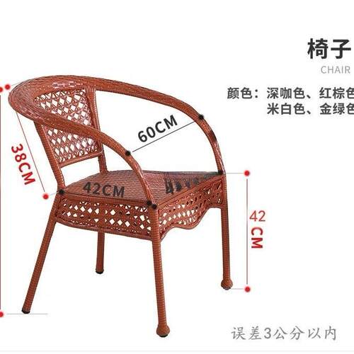 加粗双织管藤藤椅休闲靠背椅家用见详情单人单个编椅阳台椅户条外