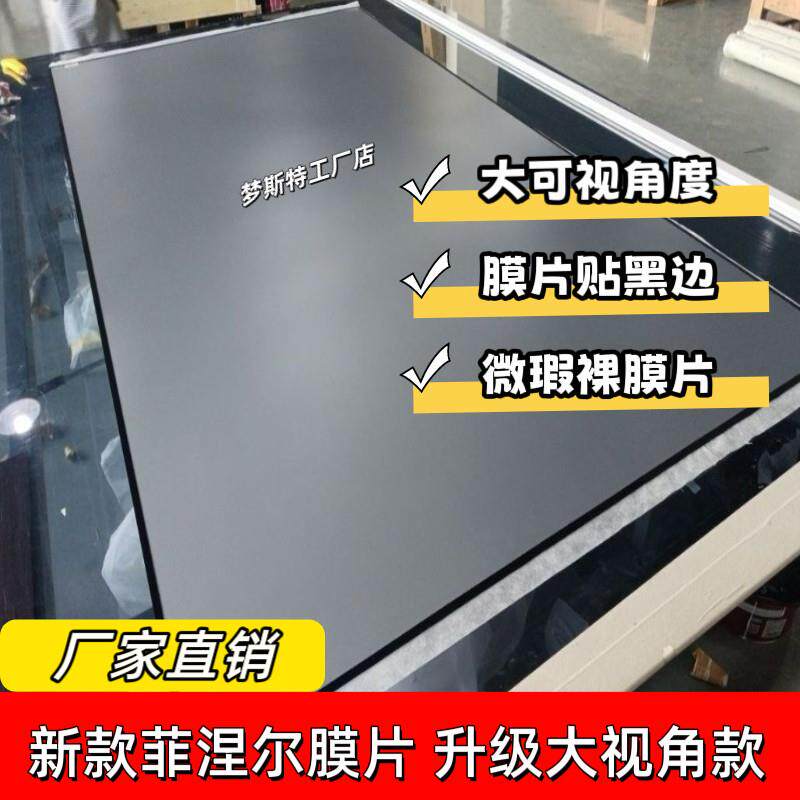 新升级第六代菲涅尔大视角B品裸膜贴黑边84-120寸中长焦超短焦4K高清家用办公会议投影幕布微瑕裸膜片免打孔