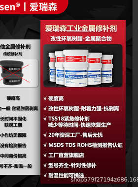 补剂ts111112金属113泥修防水铁水铝质铜质堵漏耐高温114钢质铸铁
