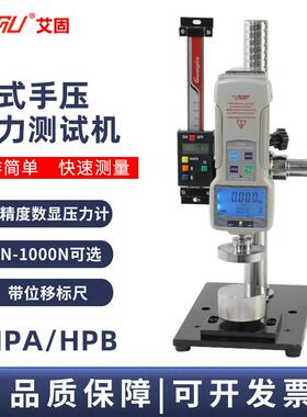 立式HPA手压机架压力试验台艾固数显拉力计支架带标尺 弹簧测试机