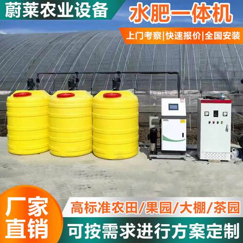 水肥All全自动施肥灌溉设备大棚果园灌溉施肥器一体化水肥机
