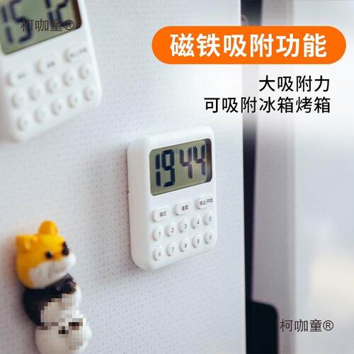 房器定时管柯咖童家用烘提焙醒器儿厨童学习时间理闹钟秒表麦太保