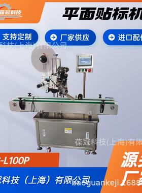 供应上海自动标签贴标机纸盒纸箱平面贴单机设备视频BG-L100P