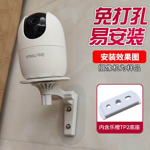 适用于大华乐橙A33E摄像头免打孔支架粘贴墙壁侧TA3TA4D吊装底座