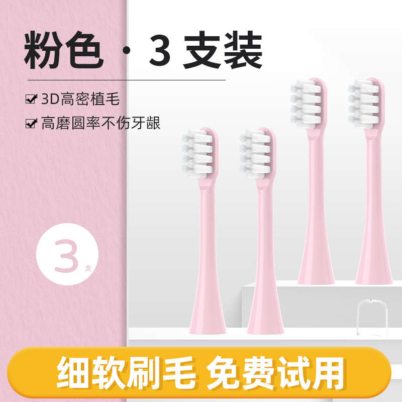 适配DR·BEI贝医生电动牙刷头E0/E3通用成人杜邦柔软刷毛替换头