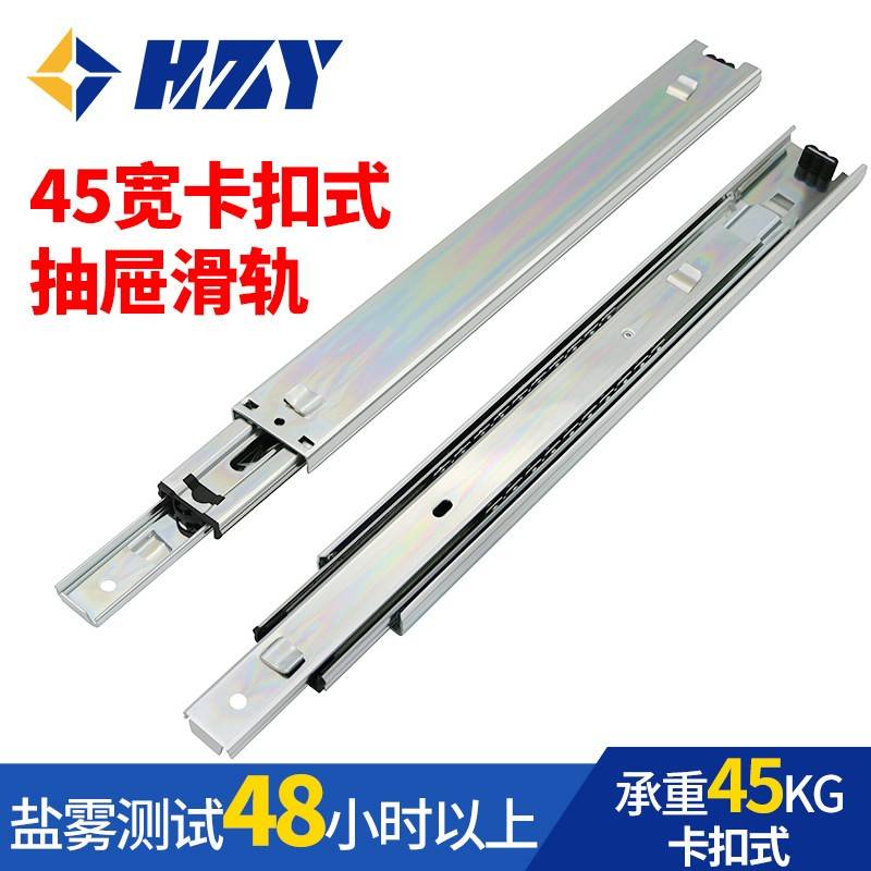 4513三节加厚滑轨全行程滚珠导轨 工具柜静音抽屉导轨24寸