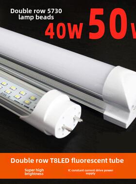 Led灯T8T5集成全套荧光灯条形灯30W40W50W双排超亮节能