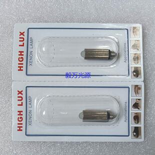 Welch Allyn伟伦WA HPX048 04800 2.5V0.38A 0.95W喉镜灯泡