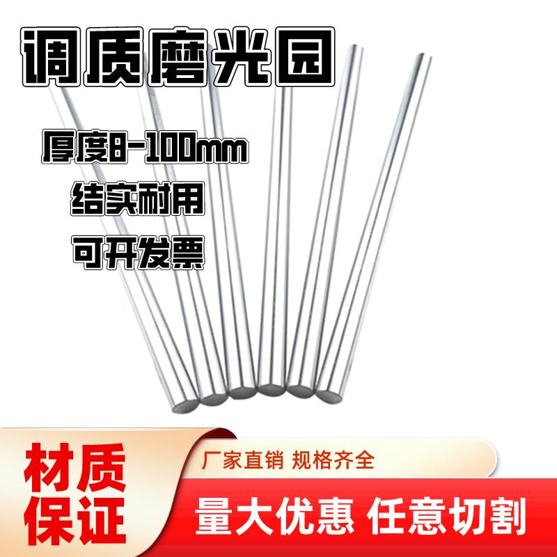 45#号钢调质圆棒40cr调质光轴研磨棒磨光圆直径8 15 30 50 80mm