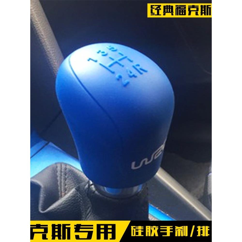 通用型硅胶排挡套汽车档位套手动挡挂档杆套档把手刹套挡把保护套