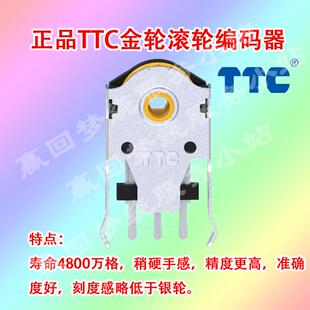 鼠标滚轮编码器TTC金轮银轮上下滚动失灵8mm9mm10mmGPW罗技配件