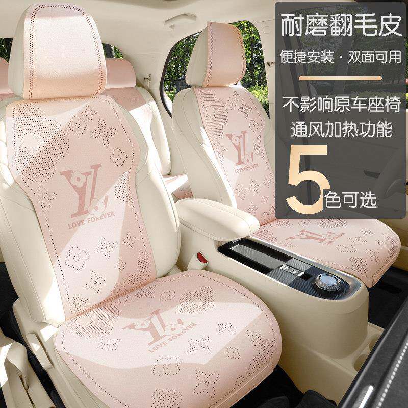 路易LV打孔透气翻毛皮汽车坐垫半包马鞍垫薄款四季通用屁股三件套