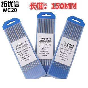 4.0 WC20钨针钨极钨棒铈钨电极灰头1.6 150 3.2 3.0 2.0 2.4