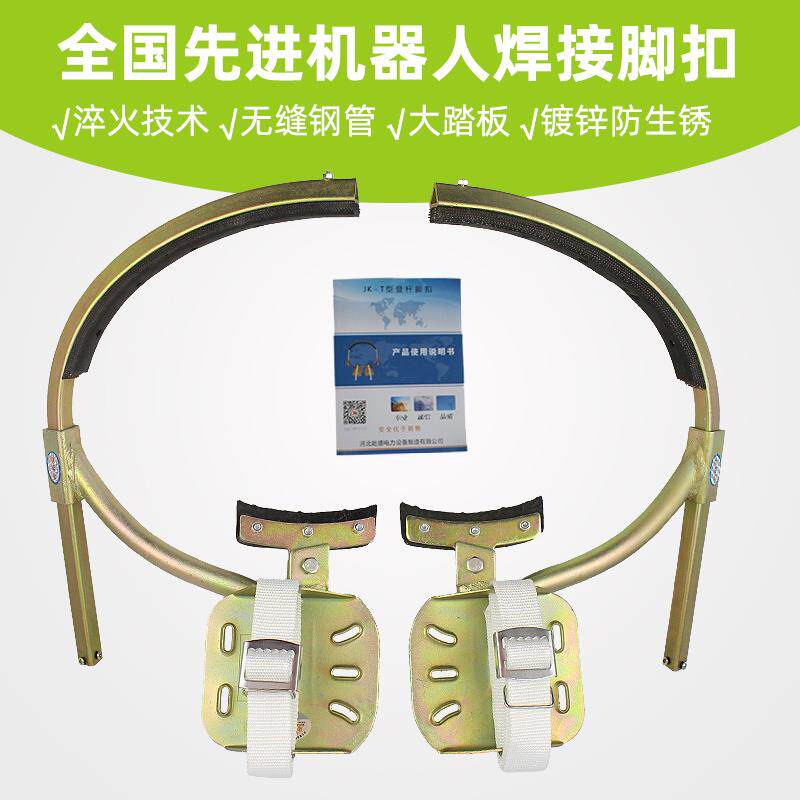 国标加厚型电工脚扣爬杆脚扣水泥杆脚扣通信路灯杆铁鞋电线 线杆