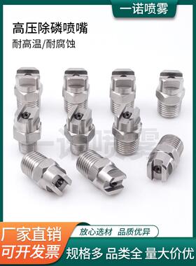 斯普瑞式硬化不锈钢高压清洗喷头MEG-SSTC镶嵌碳化钨喷芯扇形喷嘴
