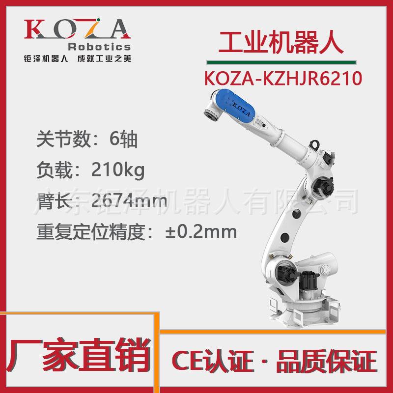 工业机器人6轴五金件焊接机器人焊机焊接设备机械手