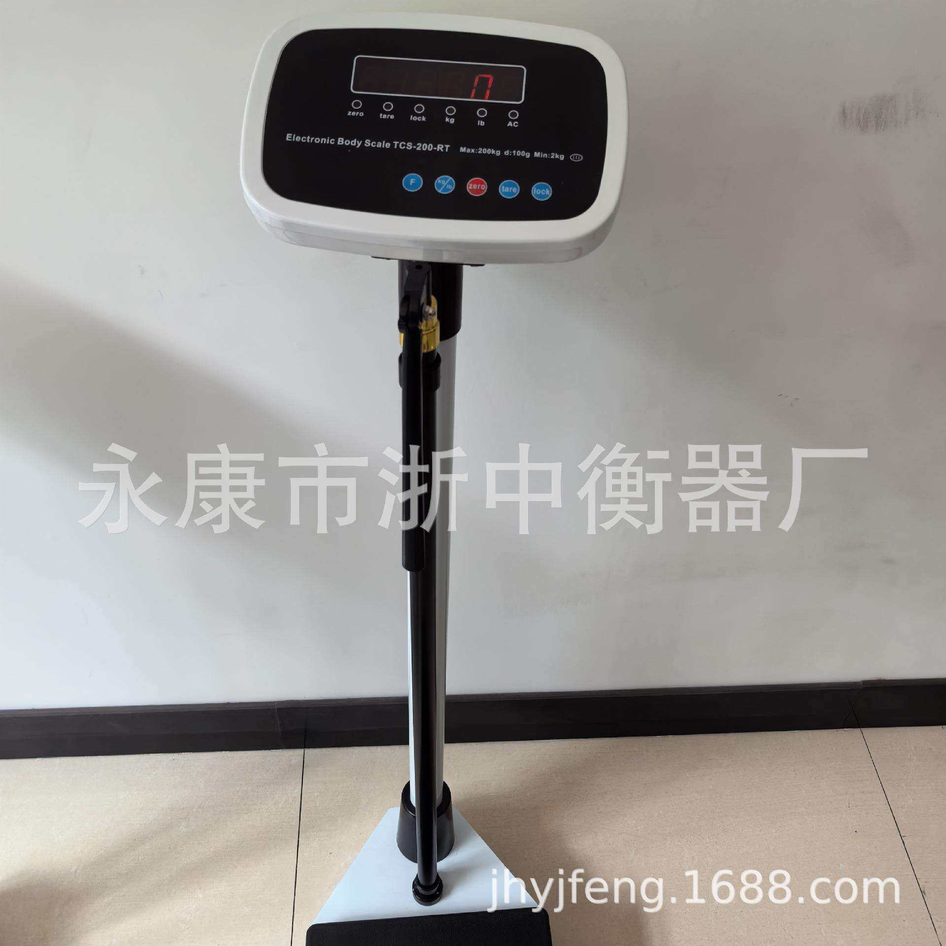 【源头厂家】200KG电子身高体重秤 身高尺190CM/210CM可选