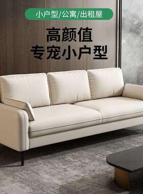 现代卧室寓出租房装店休息区接UWF待区小户型服沙沙发意式科技布