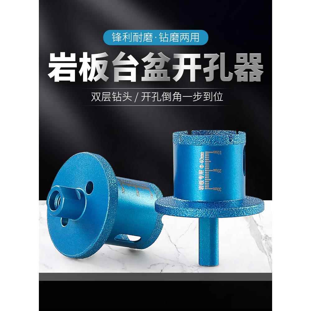 岩板开孔器台盆钻孔下水管水槽陶瓷砖大理石材打孔金刚石双层钻头