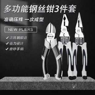 3尖嘴件套钳斜口多功能艾瑞泽钢丝钳钳子钳老虎钳钳子钢丝钳 套装