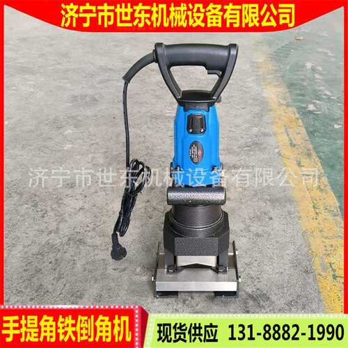 手提式角铁液压倒角机厂家角铁电动倒角器价格便携小型打孔机视频