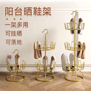 神器 晾鞋 架室外阳台简易凉鞋 架子家用室内落地旋转收纳挂鞋 架晒鞋