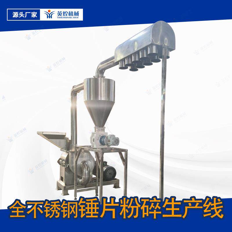 香砂良姜肉蔻白芷粉碎机布袋除尘粉碎机