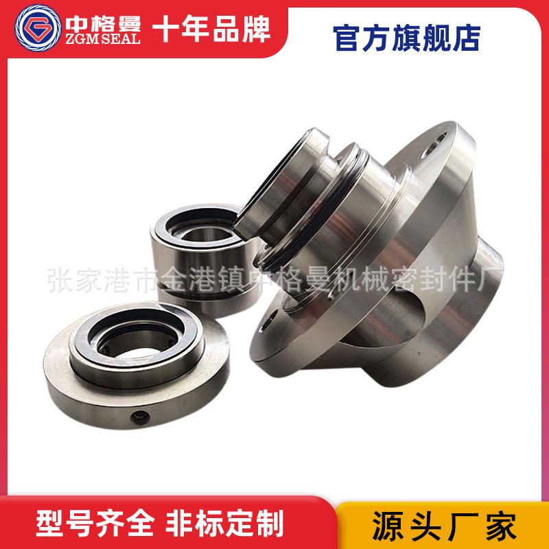 SE2-AP-50机械密封泵用机械密封量大价优