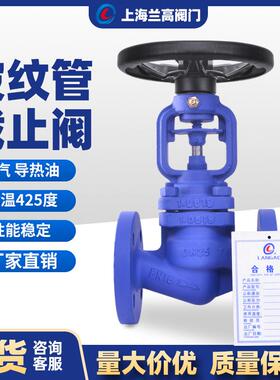 WJ41H-16C波纹管截止阀锅炉耐高温蒸汽导热油碳钢法兰德标