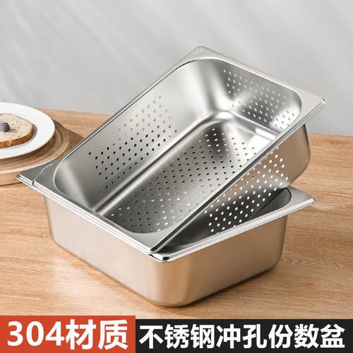 304不锈钢冲孔份数盆 分数盘长方形沥水滤油分菜盆商用过滤盆方盆