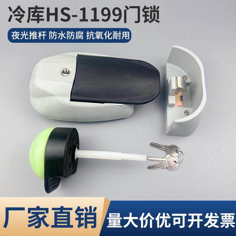 1199冷库安全门锁半埋门凸门把手工业烘箱烤箱拉手ABS塑料防盗锁