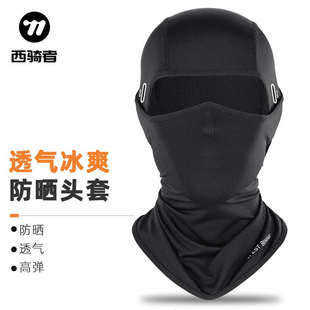 男女圍脖 西騎者自行車防曬透氣騎行頭套全臉防風面罩戶外春夏季