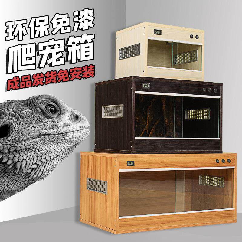 爬宠饲养箱陆龟箱子生态板爬虫箱蜥蜴守宫刺猬仓鼠幼鸟宠物保温箱