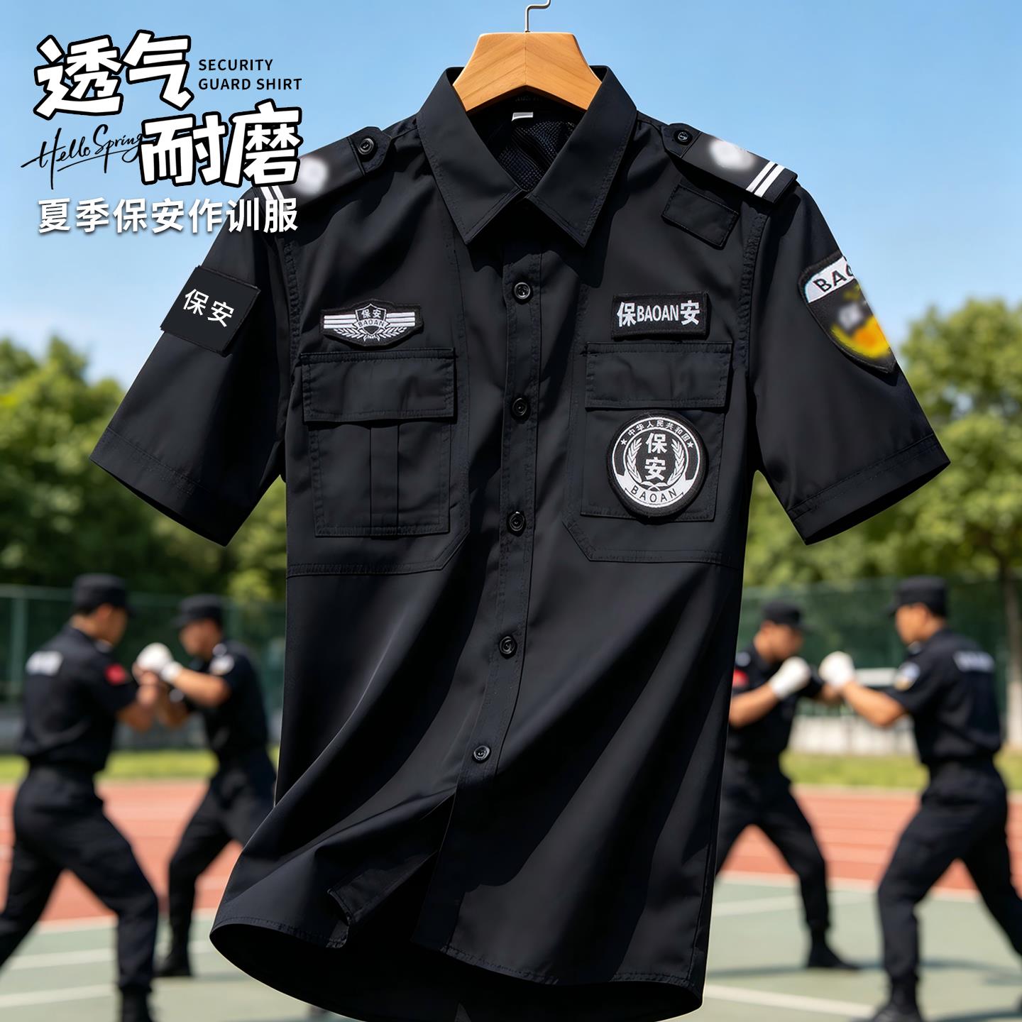 2026新款夏季保安工作服短袖套装作训服男款物业衣服特勤制服全套图片