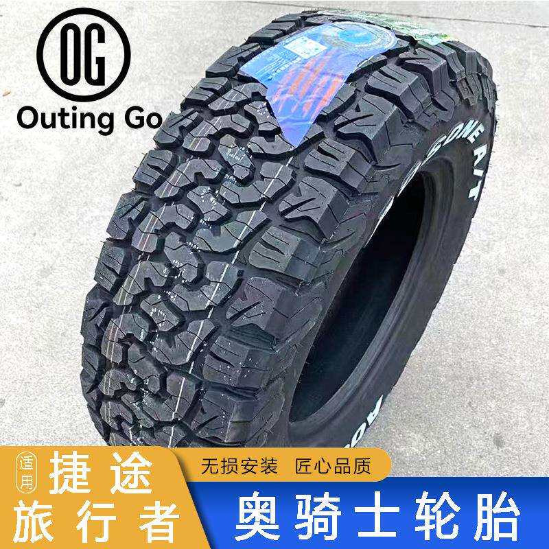 奥骑士静音越野轮胎at轮胎耐磨防滑加厚加宽野外265/60/R20轮胎