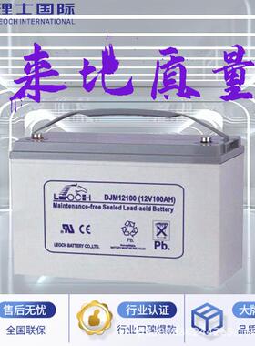 理士蓄电池DJM1238S免维护铅酸蓄电池12V38AH机房基站服务器