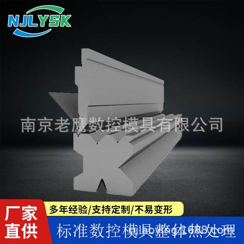 折弯机模具无痕模T型双V上下弯刀模压平模圆弧标准成型模数控刀片