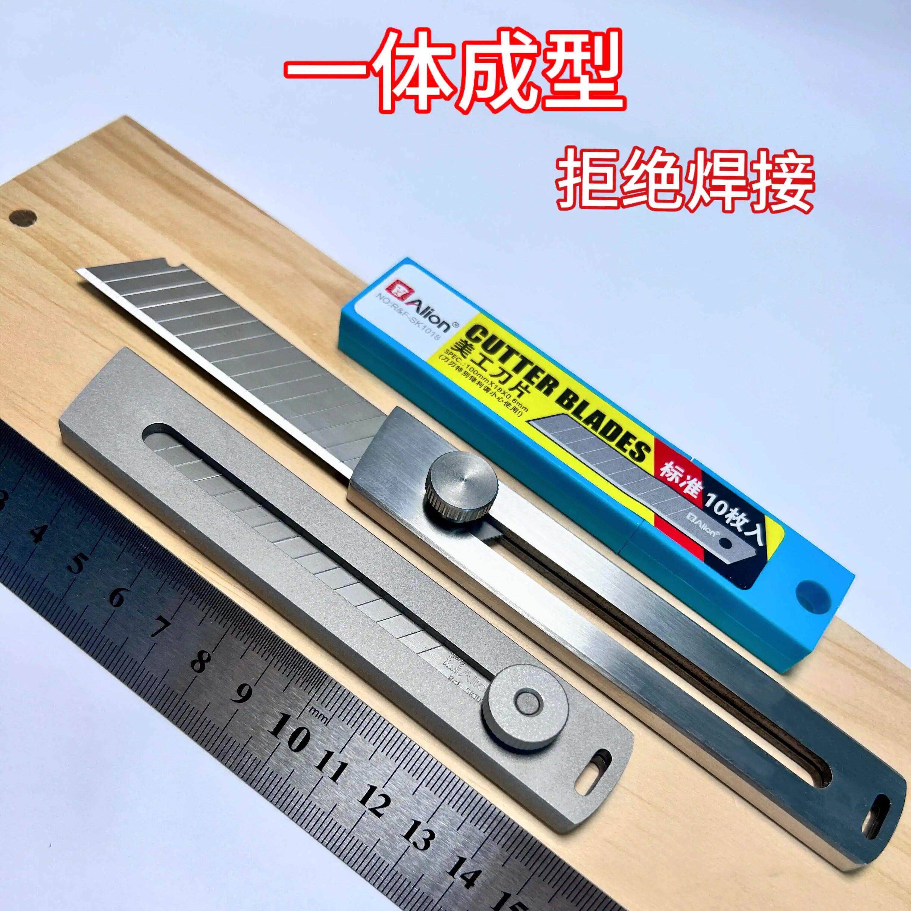 18mm高硬度切割一体特大全金属岩棉重型快递刀壁纸刀全304不锈钢