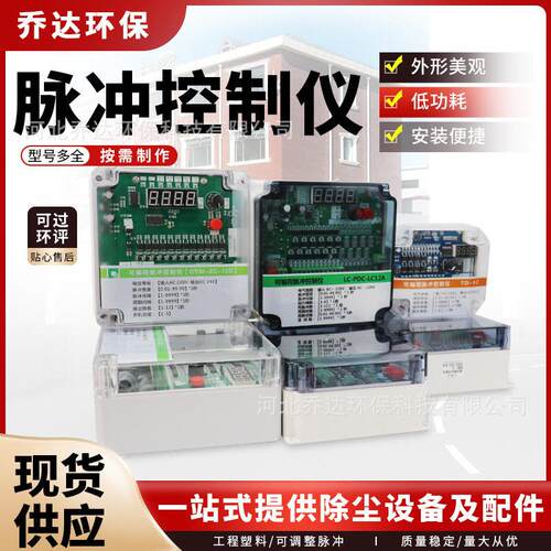 数显脉冲控制仪 除尘器控制器  可编程电磁阀乔达环保DMK-3CS-18