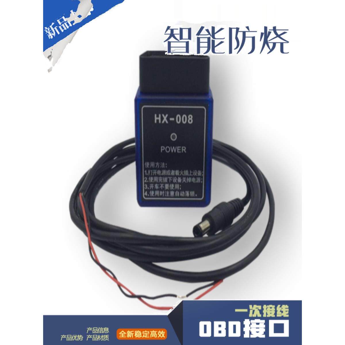 开发定制特殊专用款汽车里程公里数增加走表器调表器跑表器接线款