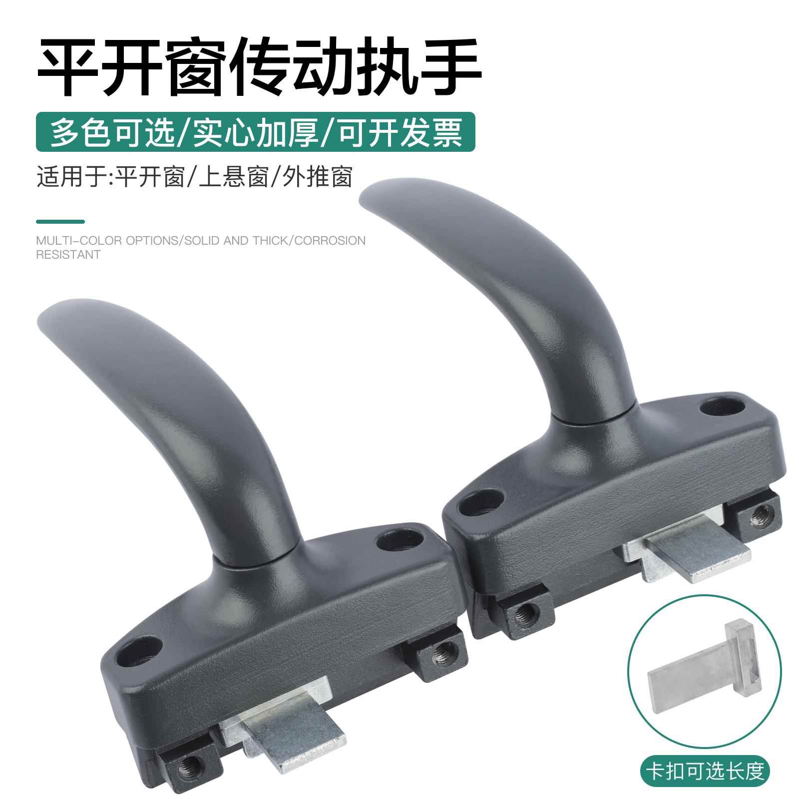 斜压加厚铝合金平开窗户把手老式断桥窗传动执手外推拉玻璃门拉手